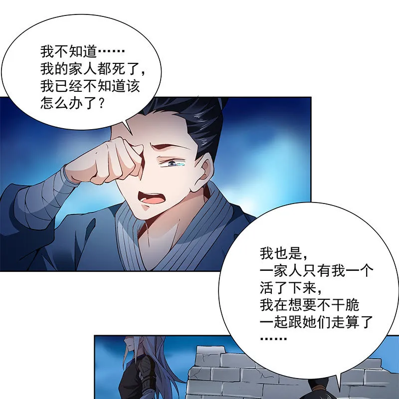 第四十一话 第70页