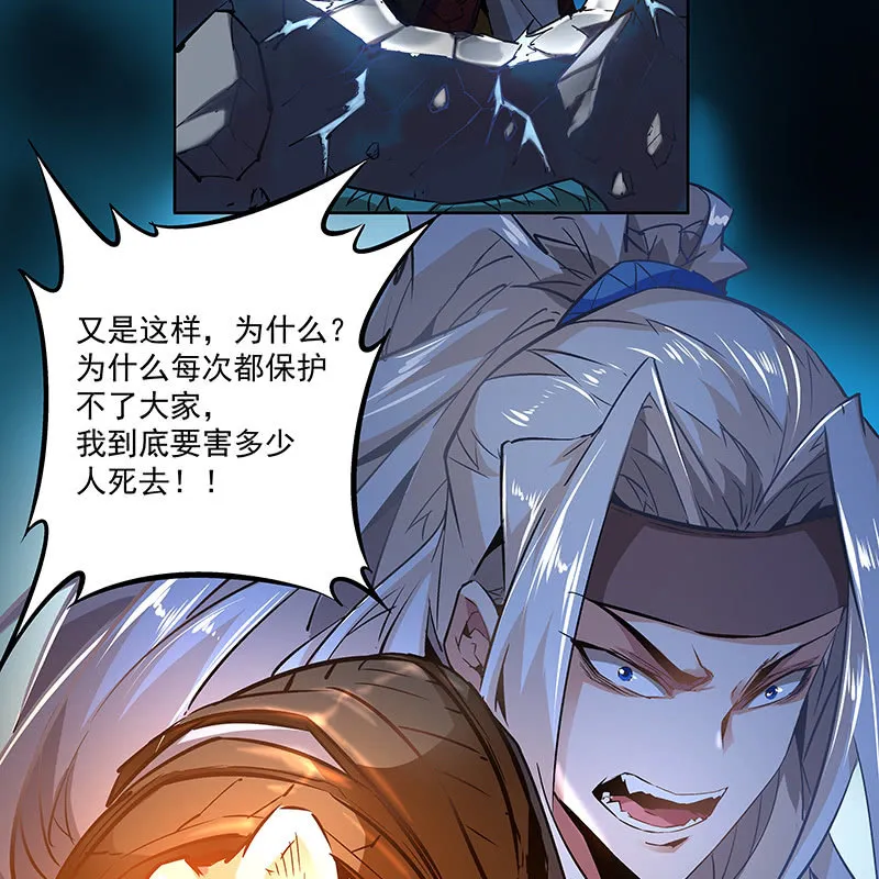 第四十一话 第78页