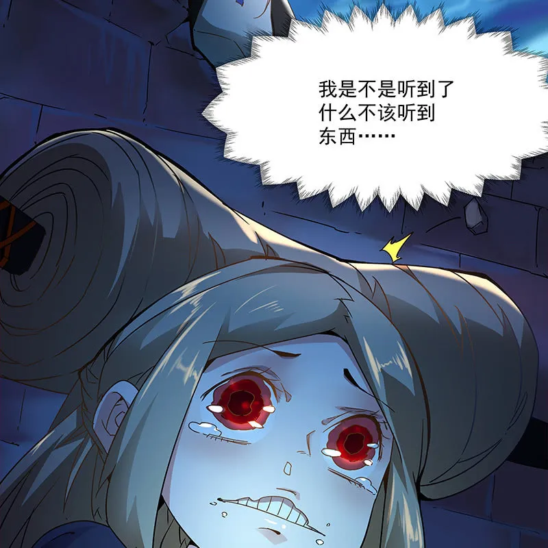 第四十一话 第82页