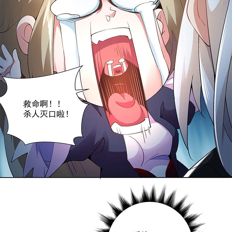 第四十一话 第86页