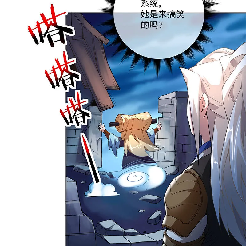 第四十一话 第87页