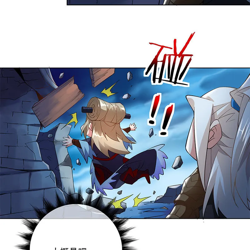 第四十一话 第88页