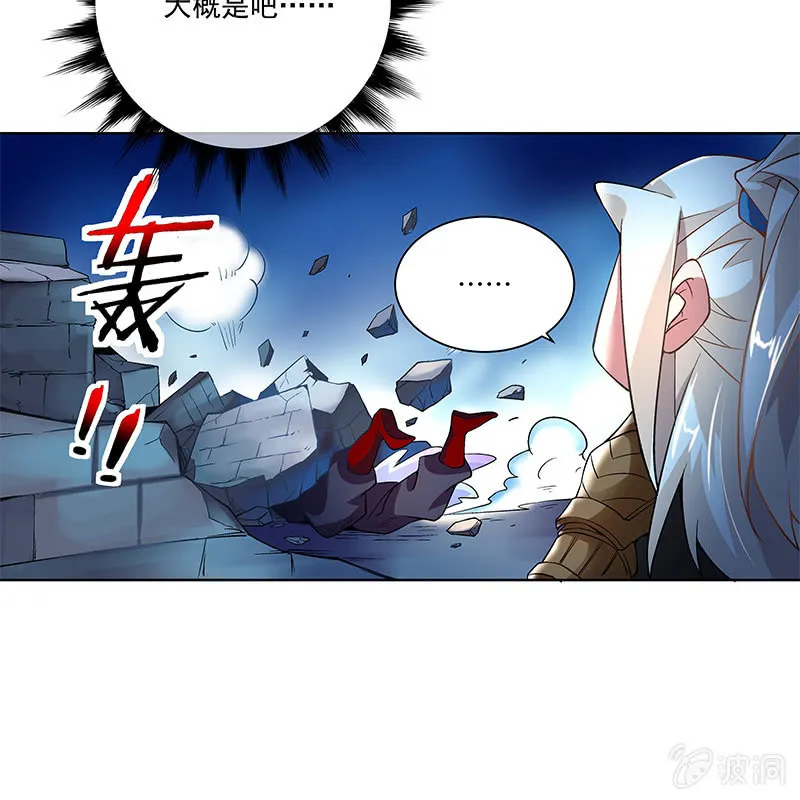 第四十一话 第89页
