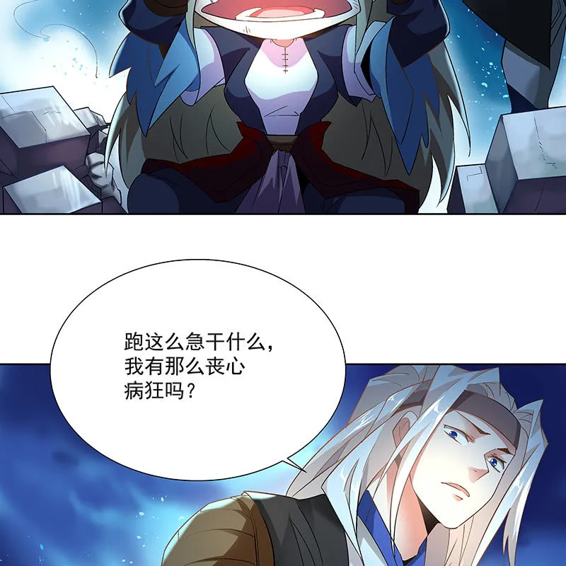 第四十二话 第8页
