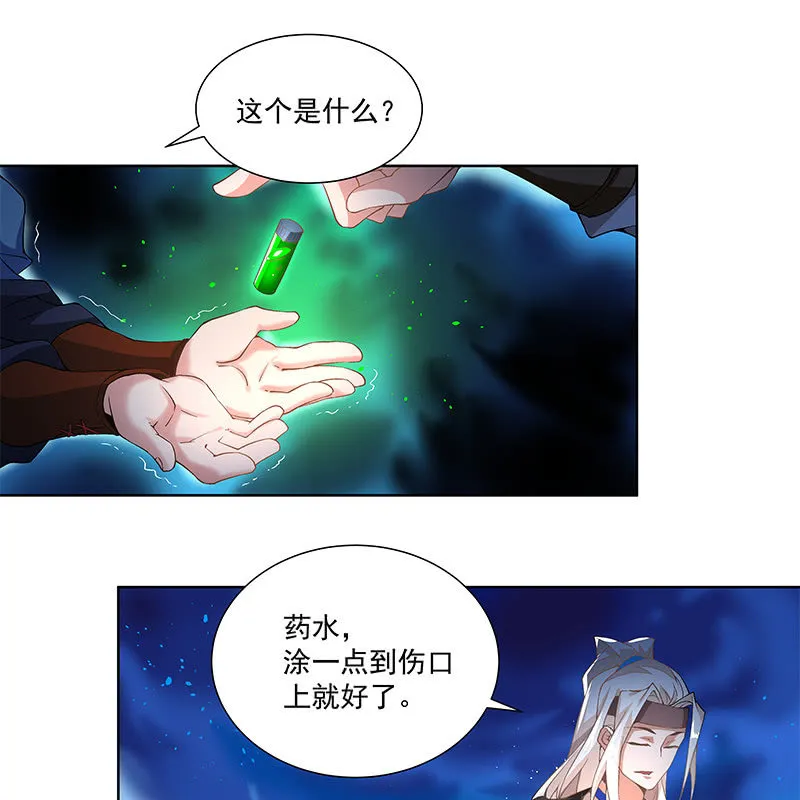 第四十二话 第12页