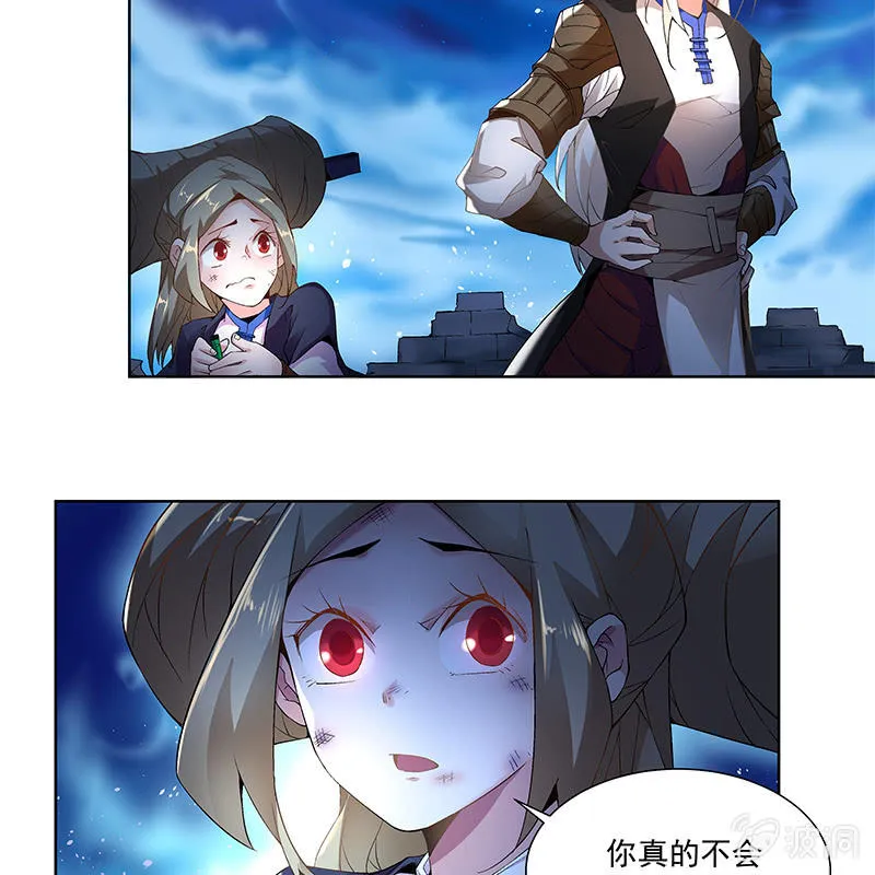 第四十二话 第13页
