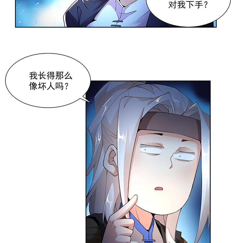 第四十二话 第14页