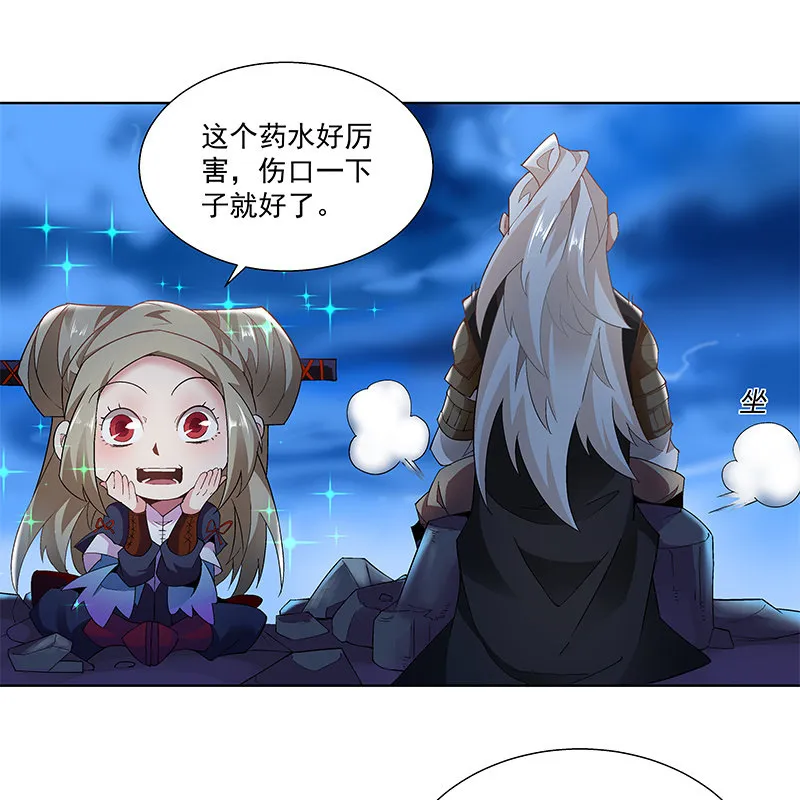 第四十二话 第18页