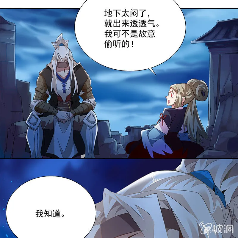 第四十二话 第21页