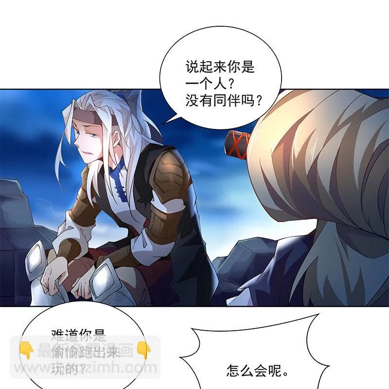 第四十二话 第24页