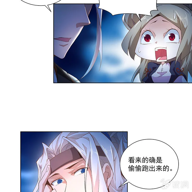 第四十二话 第25页