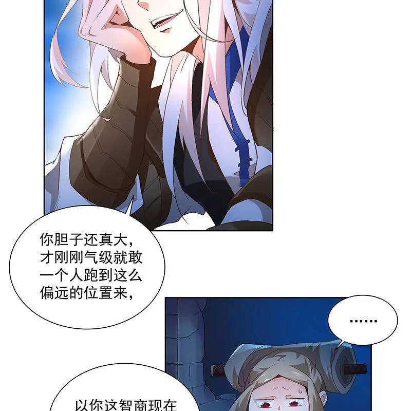 第四十二话 第26页