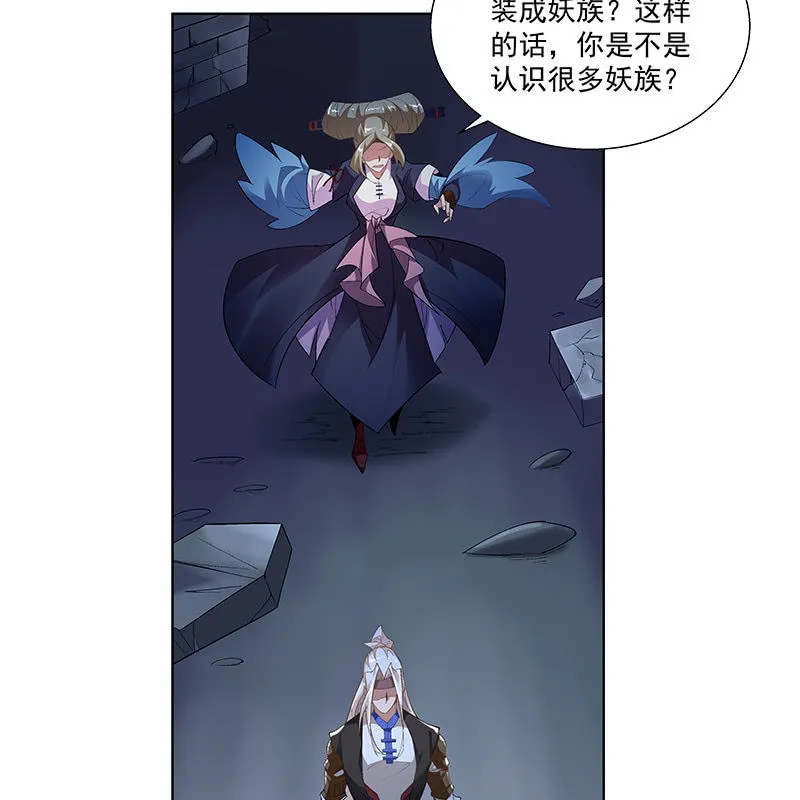 第四十二话 第31页