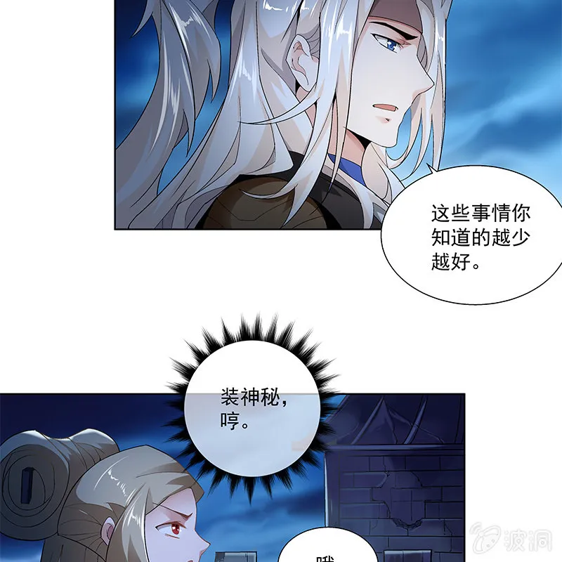 第四十二话 第33页
