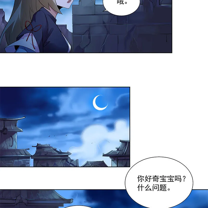 第四十二话 第34页