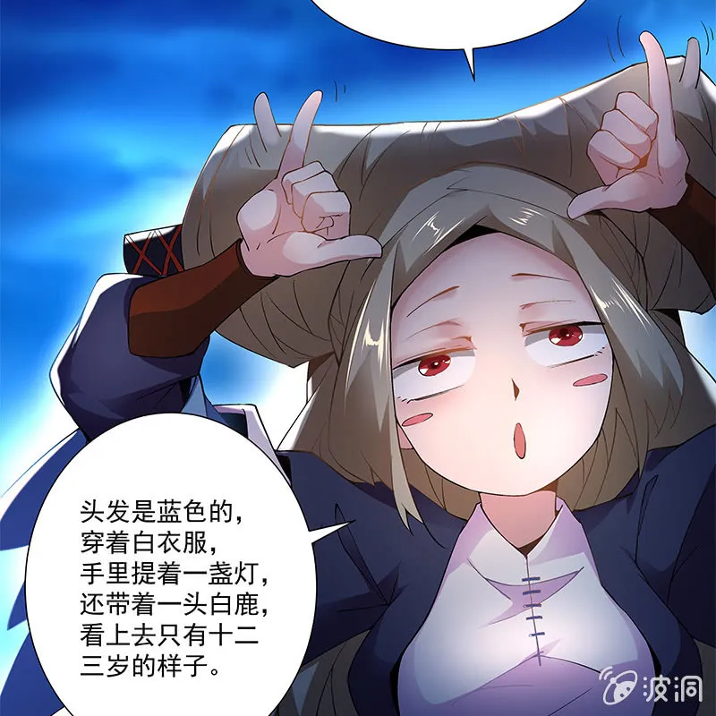 第四十二话 第37页