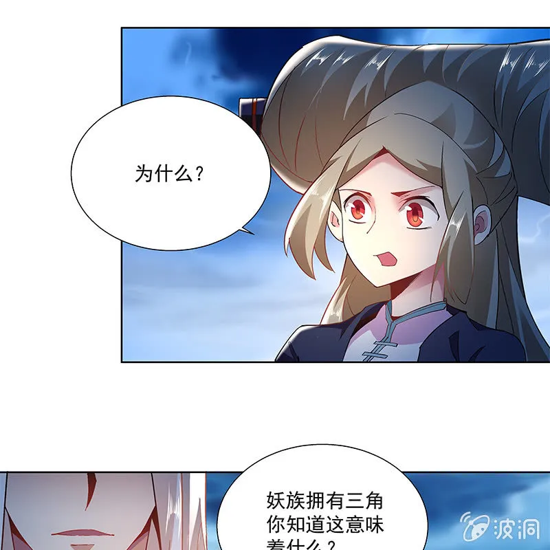 第四十二话 第45页