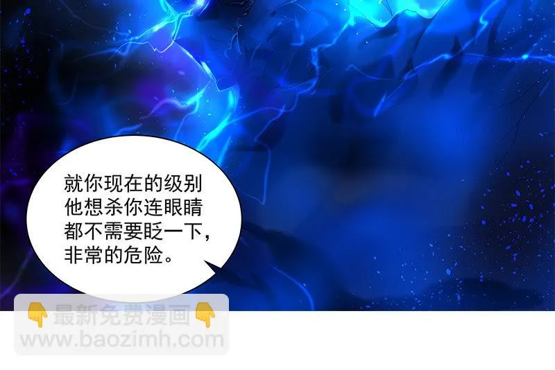 第四十二话 第47页