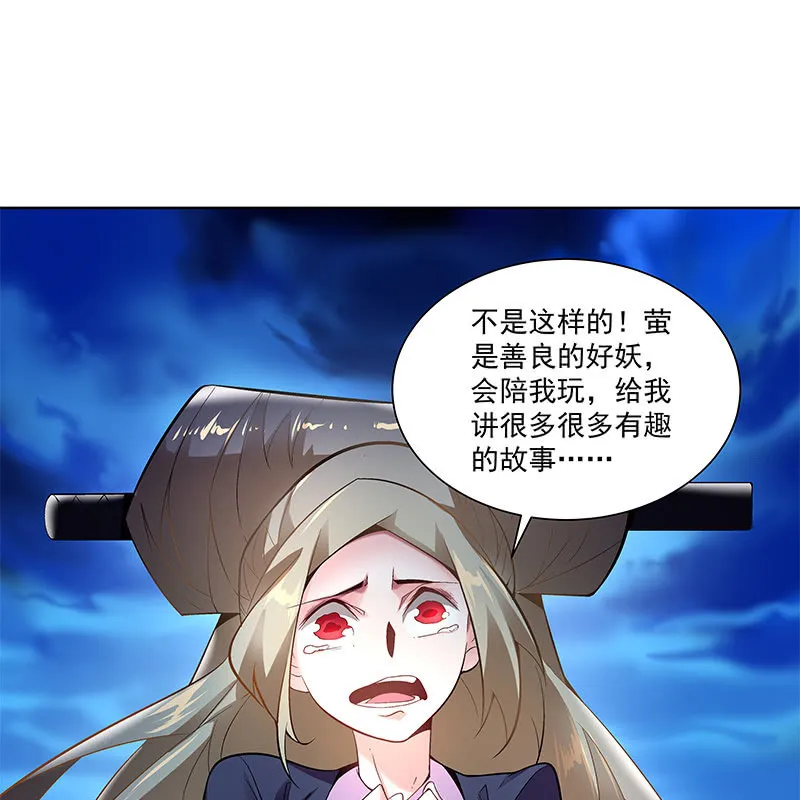 第四十二话 第48页