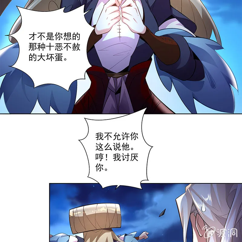 第四十二话 第49页