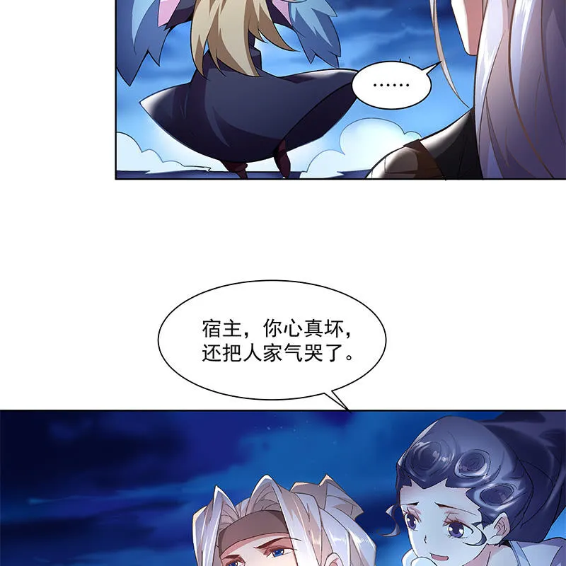 第四十二话 第50页