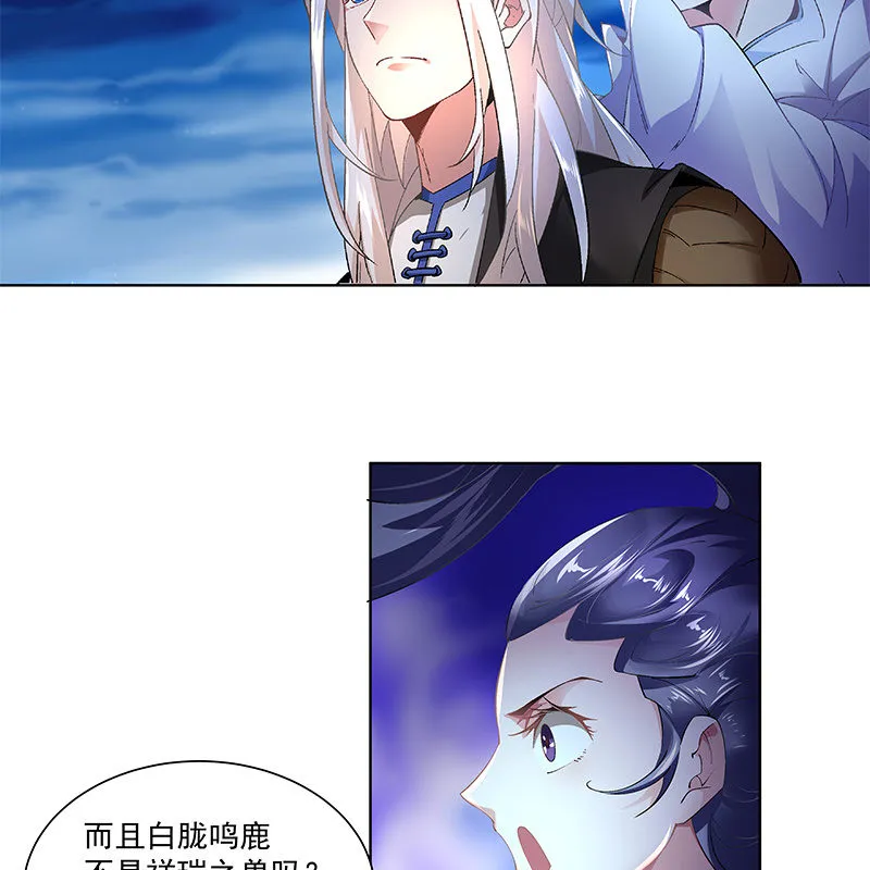 第四十二话 第51页