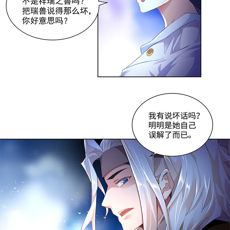 第四十二话 第52页