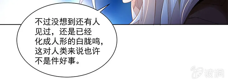 第四十二话 第53页