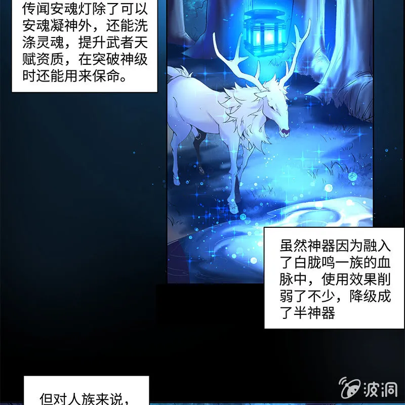第四十二话 第57页