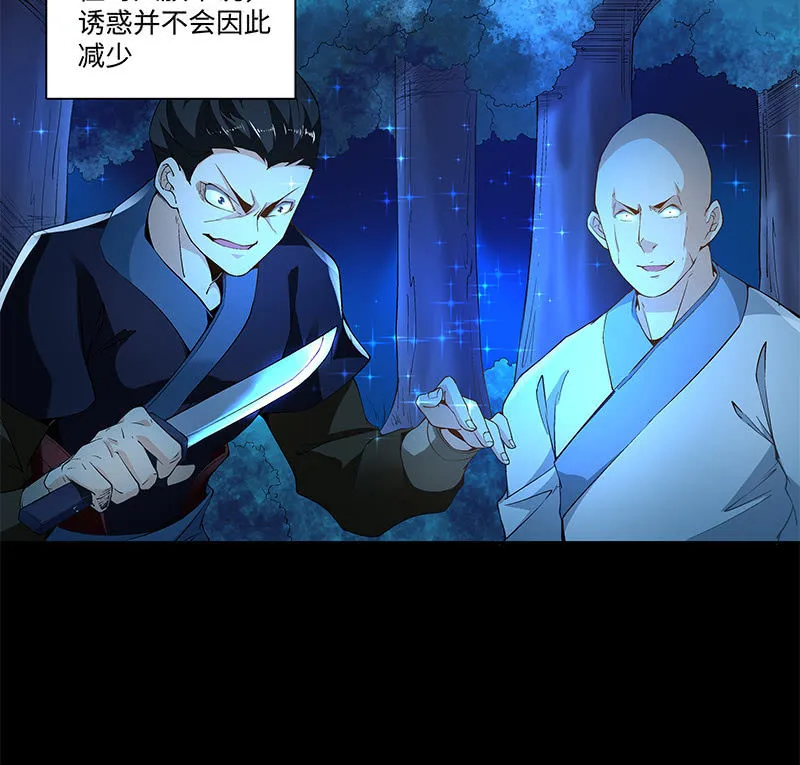 第四十二话 第58页