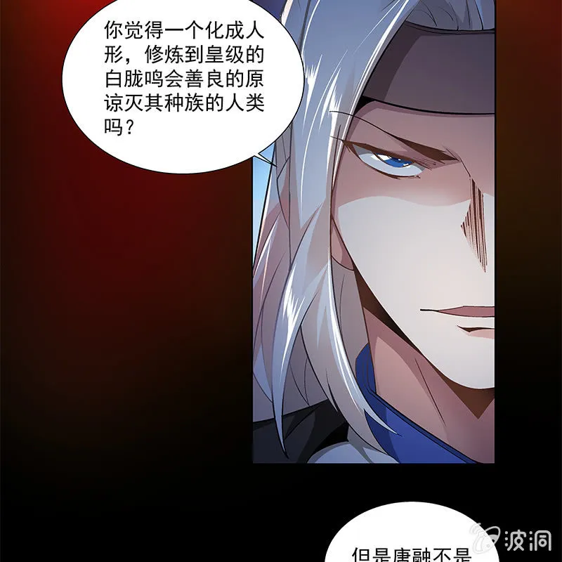 第四十二话 第61页