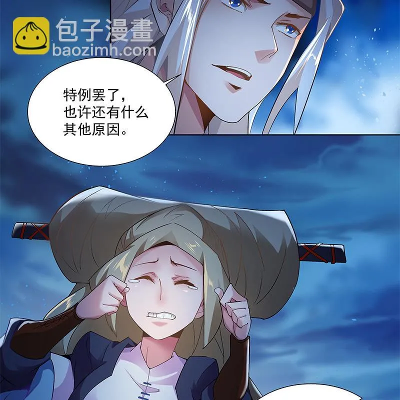 第四十二话 第63页