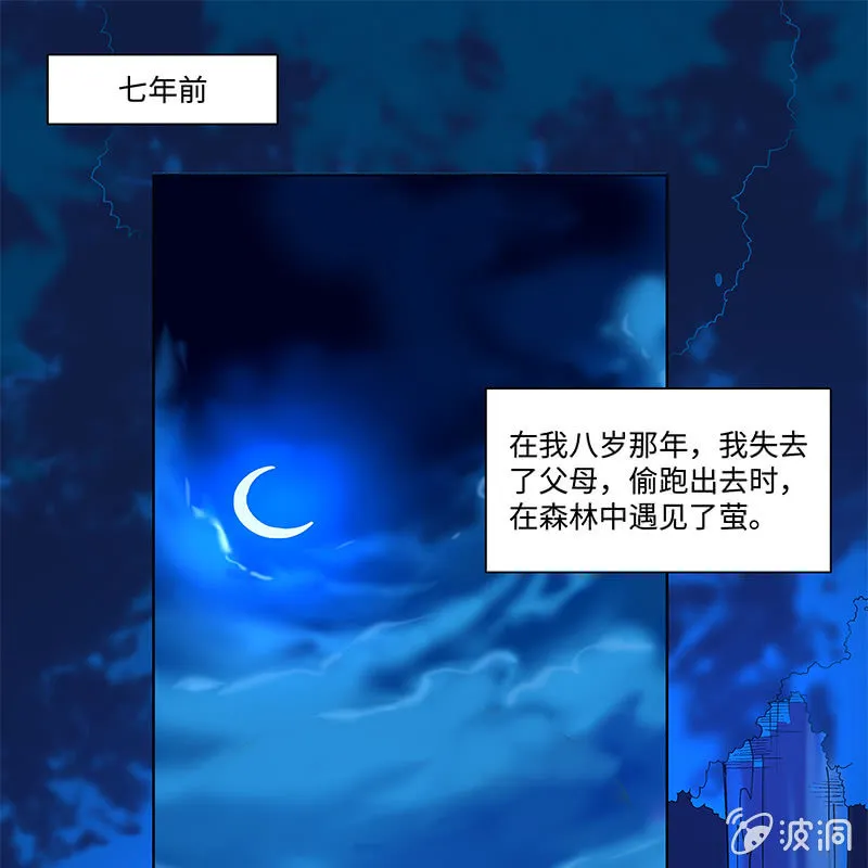 第四十三话 第5页