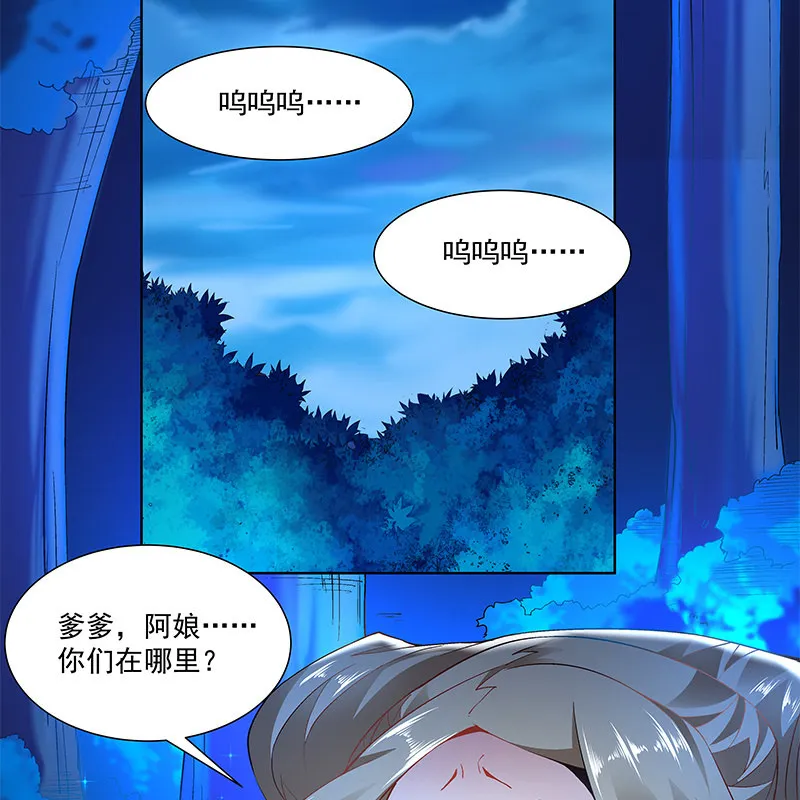 第四十三话 第6页