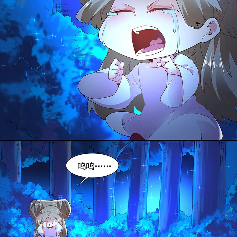 第四十三话 第7页
