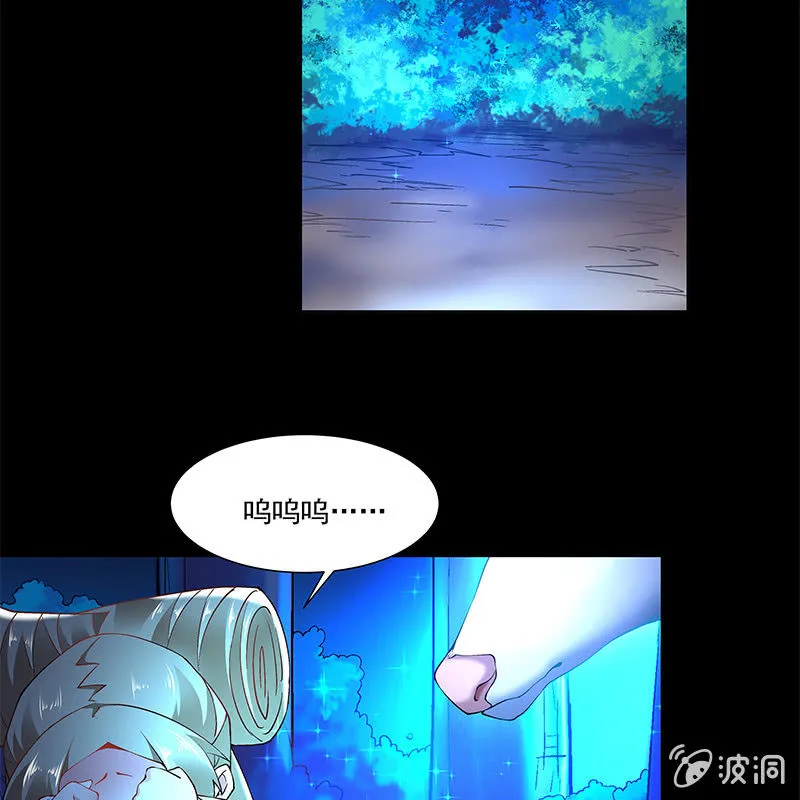 第四十三话 第9页