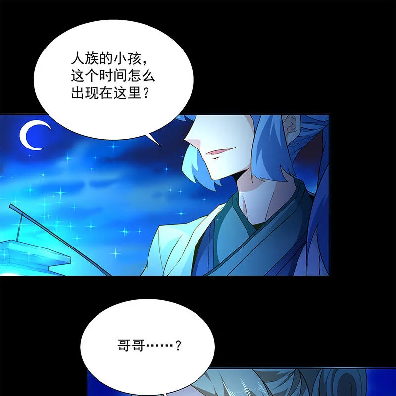 第四十三话 第11页