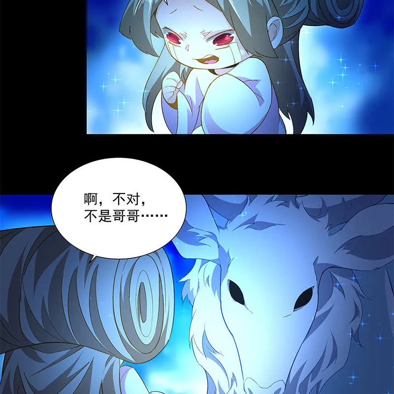 第四十三话 第12页