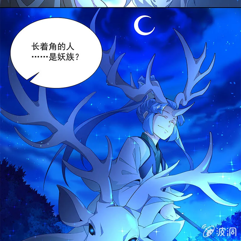 第四十三话 第13页