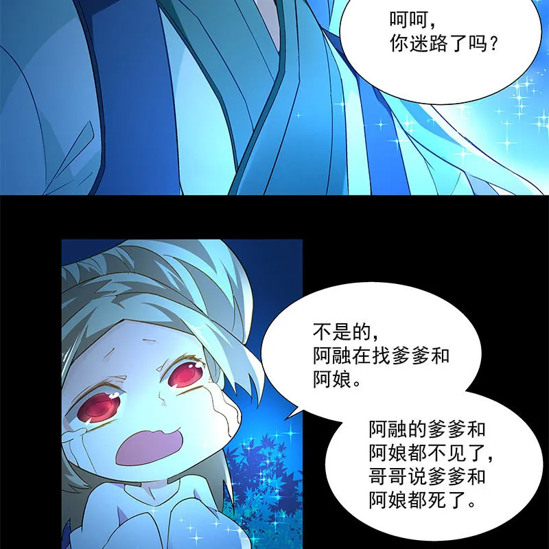 第四十三话 第16页