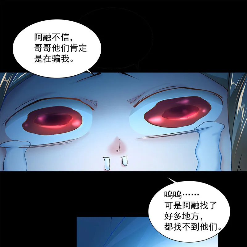 第四十三话 第18页