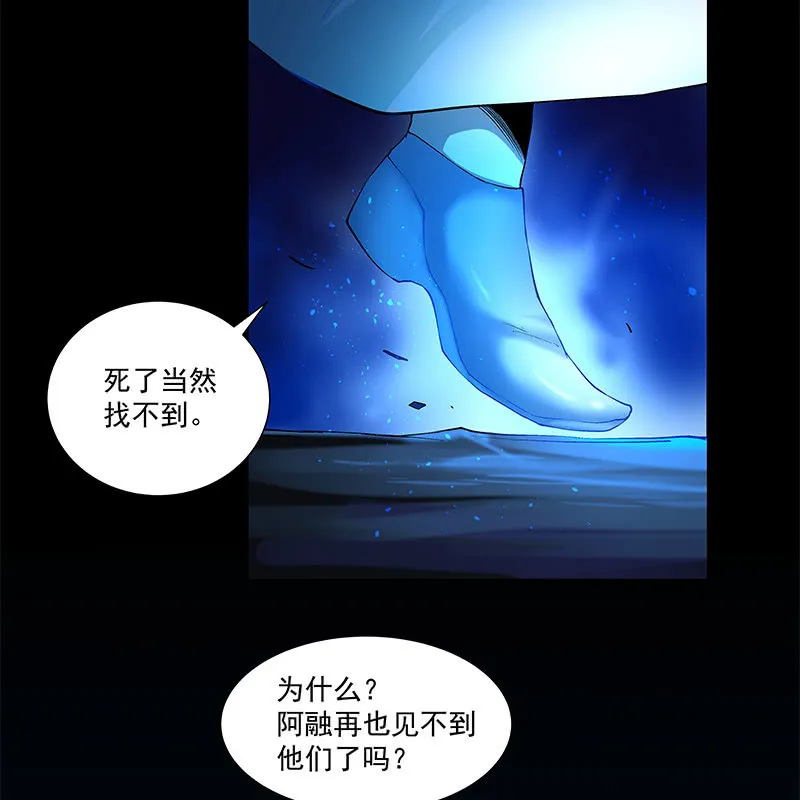 第四十三话 第19页