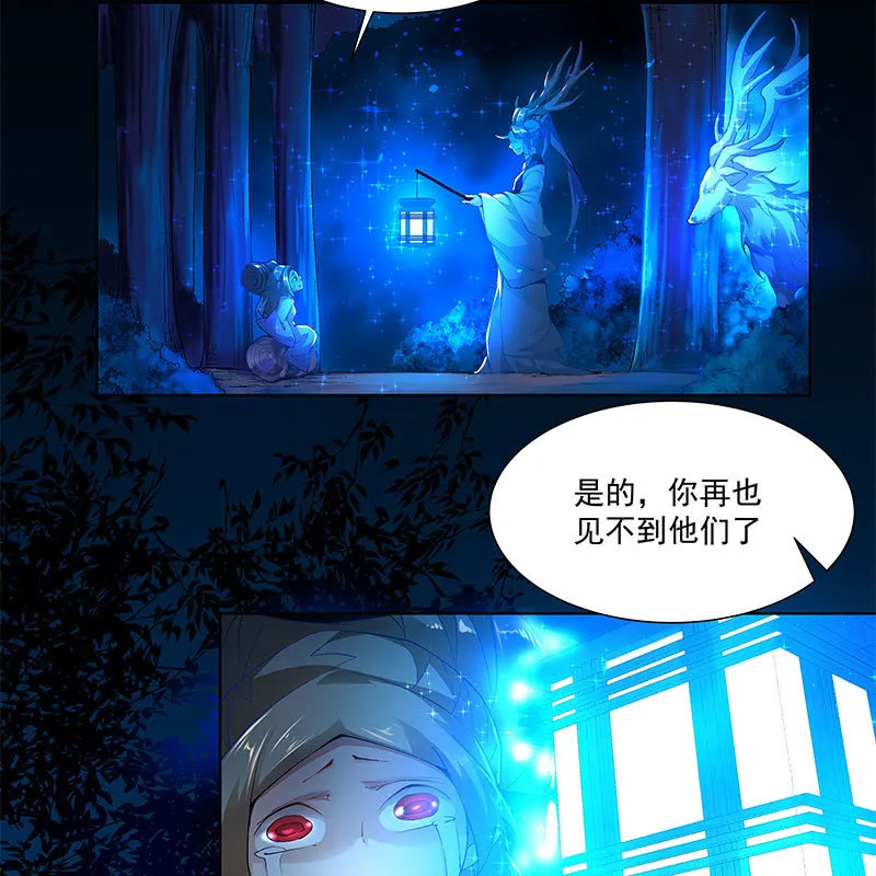 第四十三话 第20页