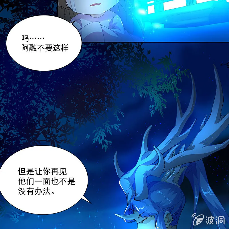 第四十三话 第21页