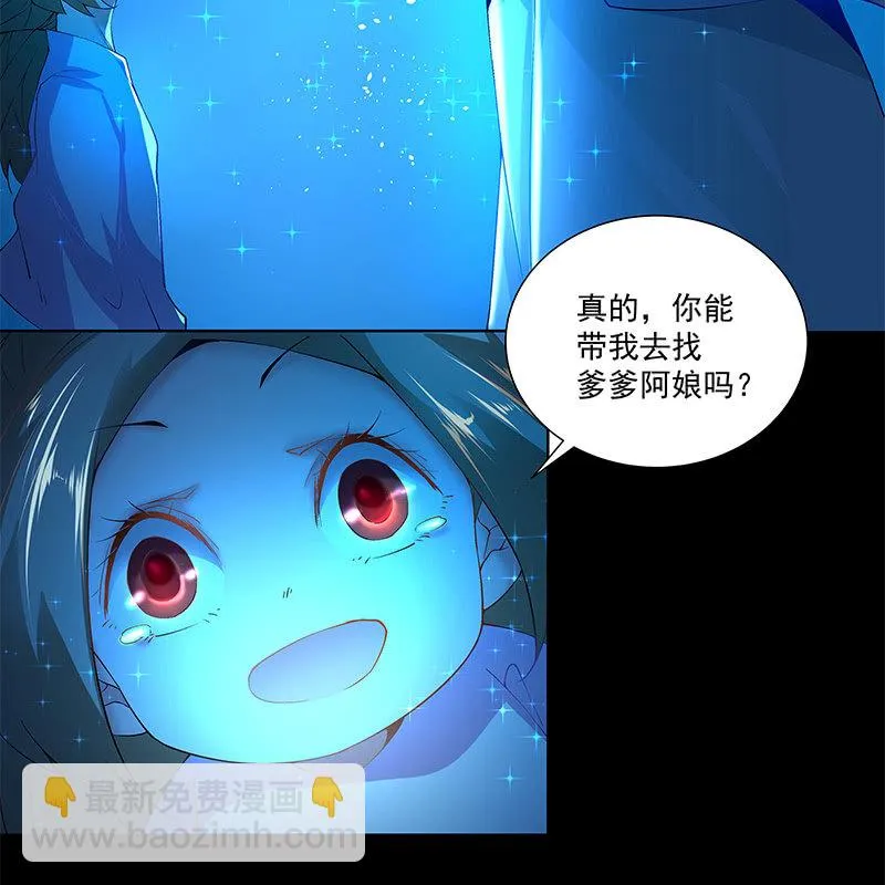 第四十三话 第23页