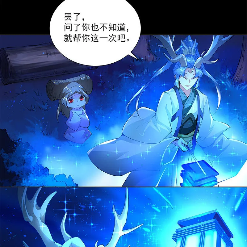 第四十三话 第34页