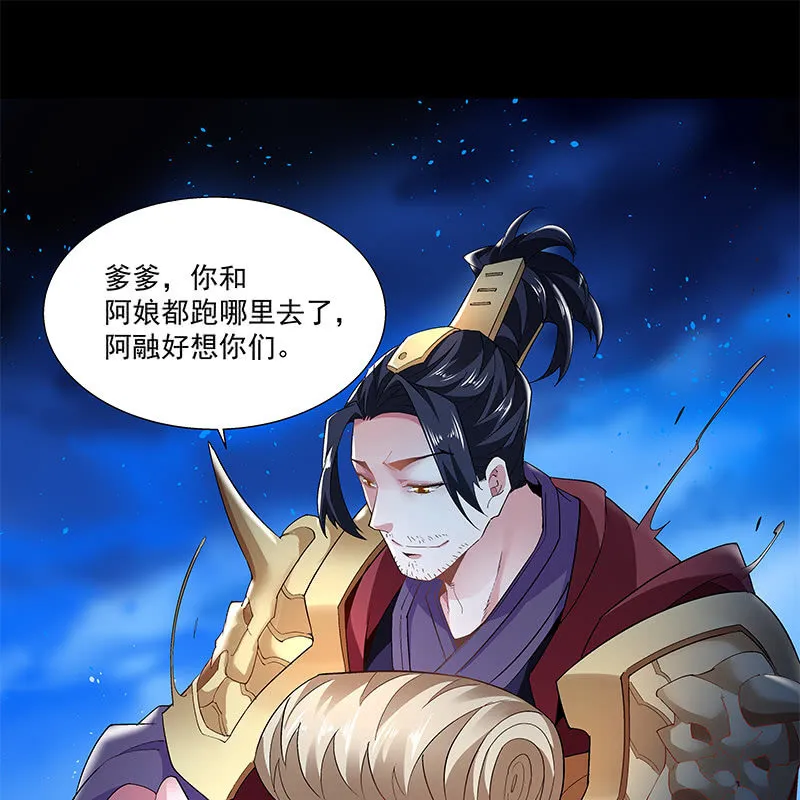 第四十三话 第42页