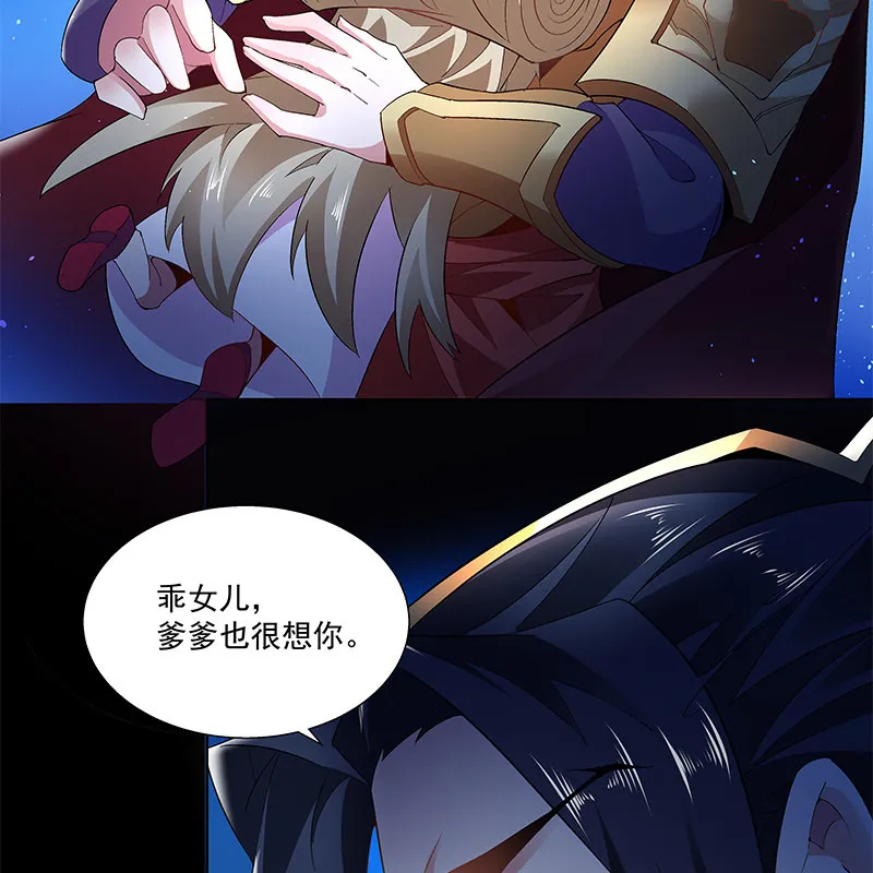 第四十三话 第43页