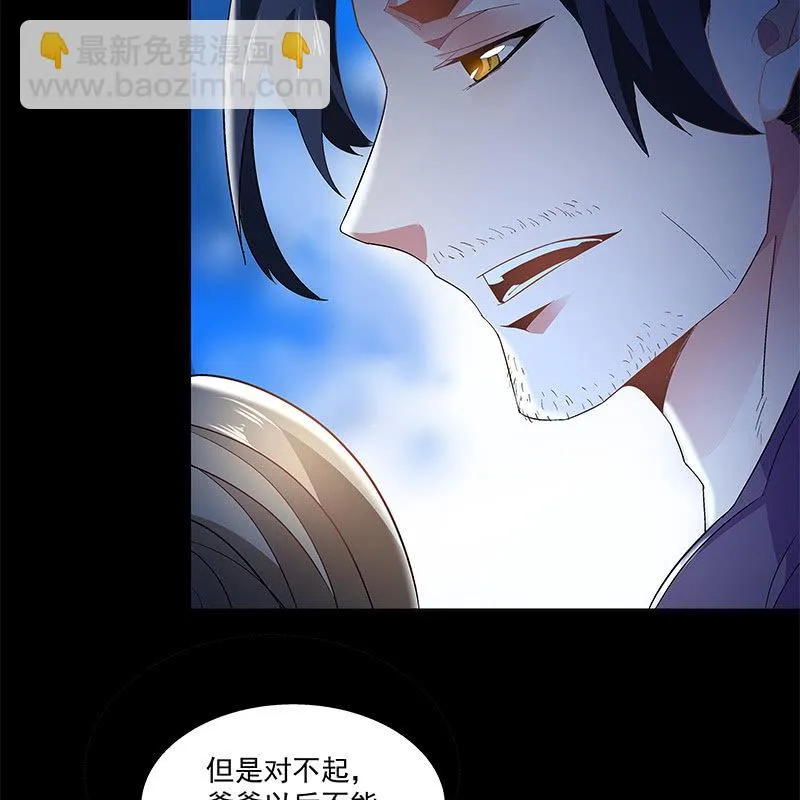 第四十三话 第44页
