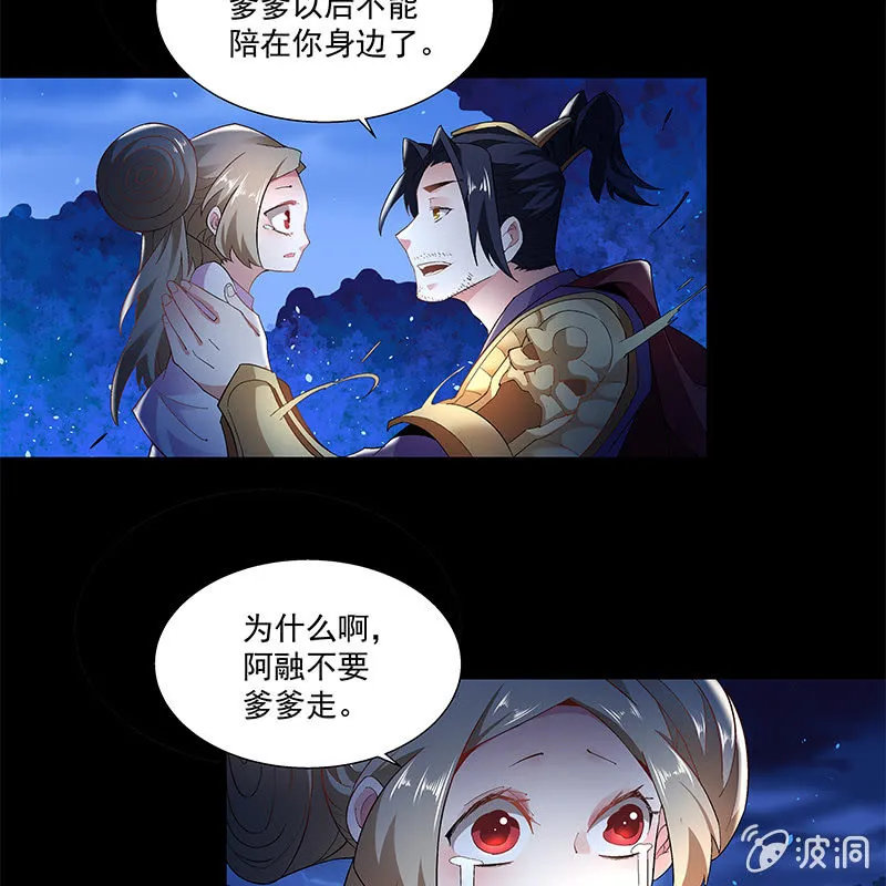 第四十三话 第45页